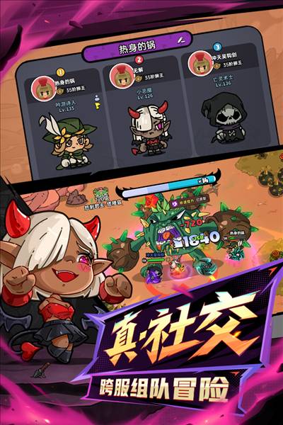 英勇之地qq渠道服