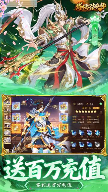 塔防召唤师官方版