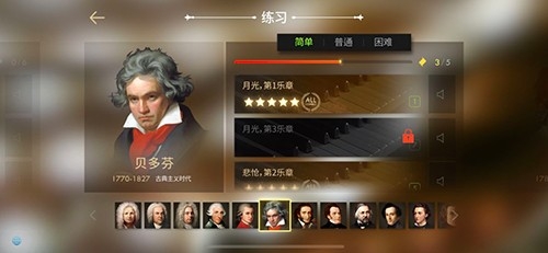 钢琴师Pianista官方版手游