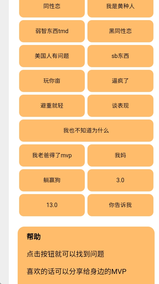 小明剑魔语音包问题盒app官方安卓版