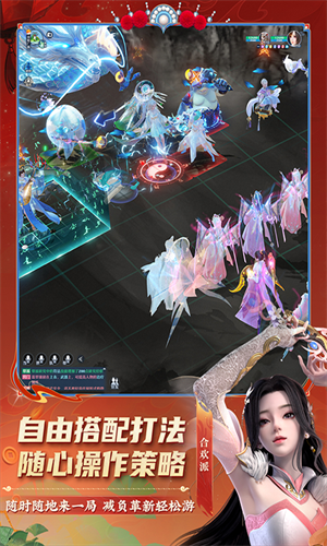 梦幻新诛仙华为版