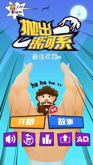抛出银河系最新手机安卓版