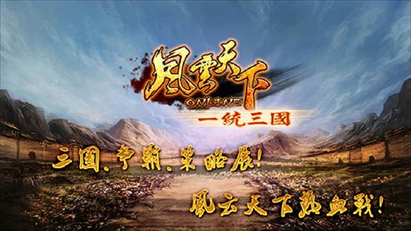 风云天下ol0.1折扣版