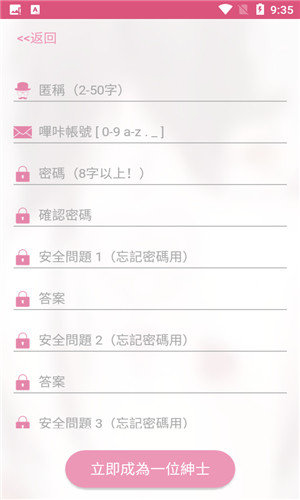 哔咔漫画App免费版