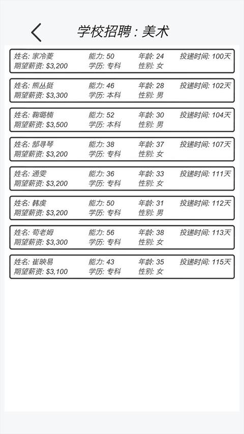 游戏开发模拟器手机版