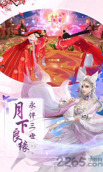 纪末妖仙官方版