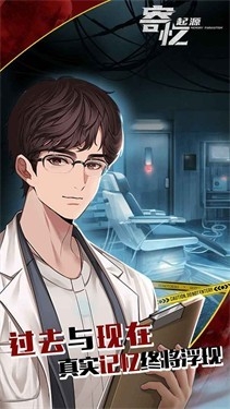 寄忆起源游戏安卓最新版