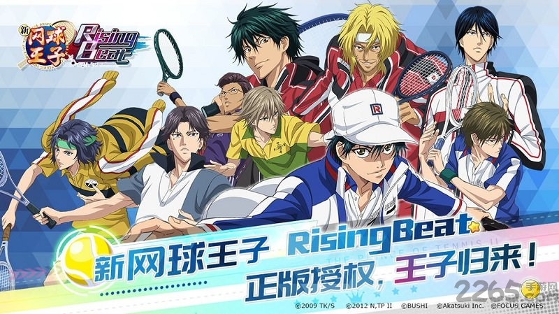 新网球王子手游九游版
