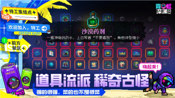霓虹深渊无限最新版