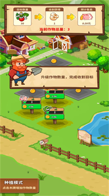 开心庄园免广告红包版