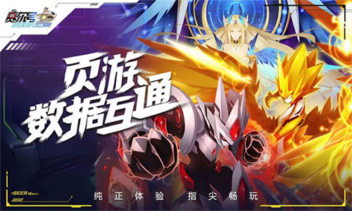 赛尔号巅峰之战H5