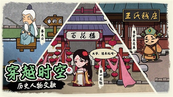 我在唐朝打工游戏最新官方正版