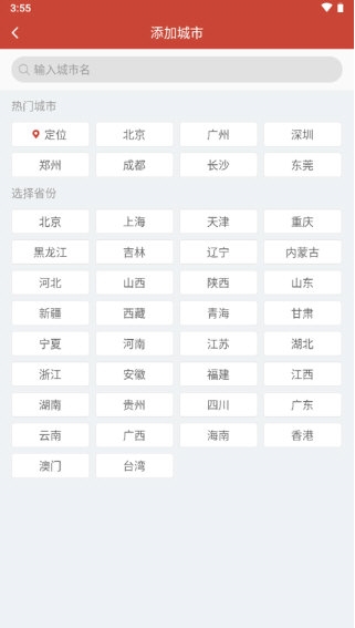 吉祥日历3