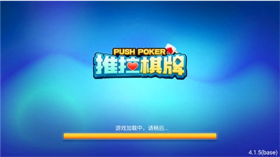 推拉棋牌最新版2026