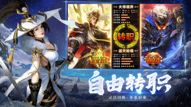 雪中哻刀行