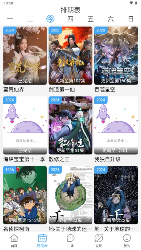 BILFUN影视大全免费手机安卓版