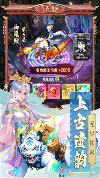 山海剑途国际服