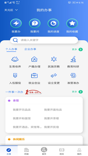 诸事达app官方版