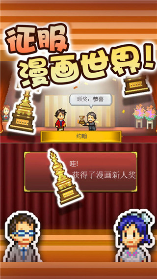 漫画道场物语汉化版