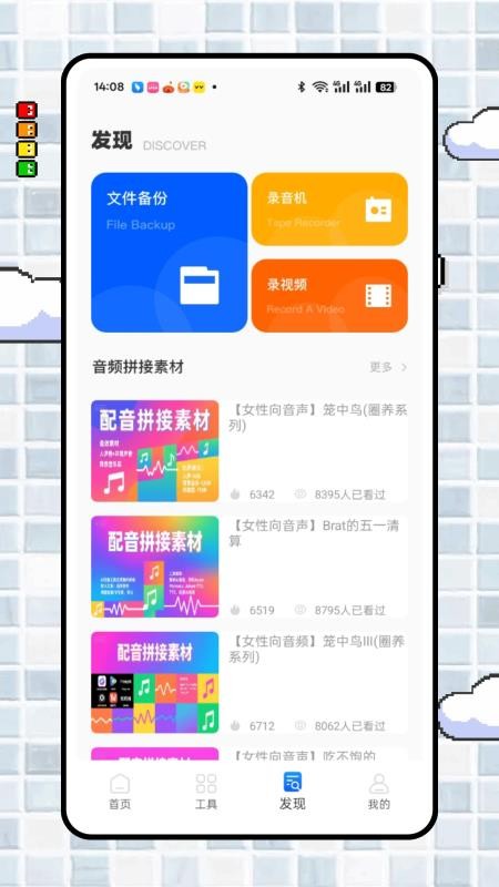 伴奏提取大师官网安卓版