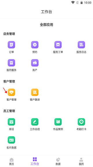 如何添加客户配图4