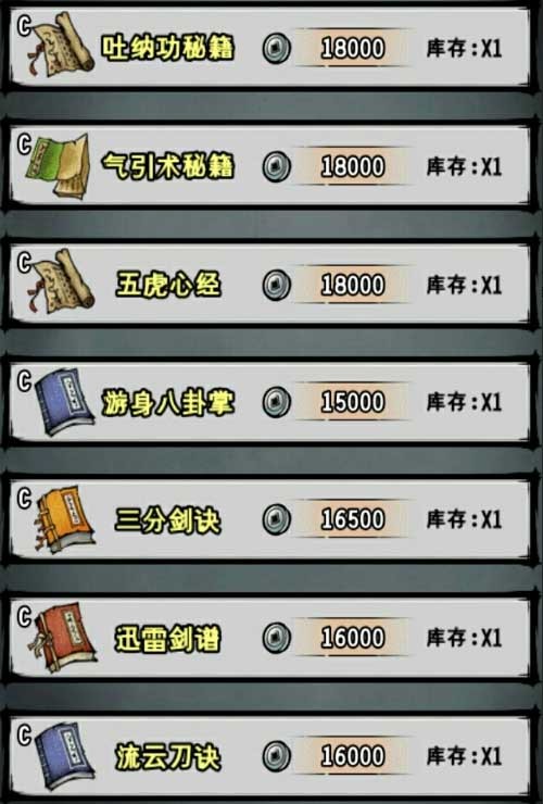 江湖风云录存档版