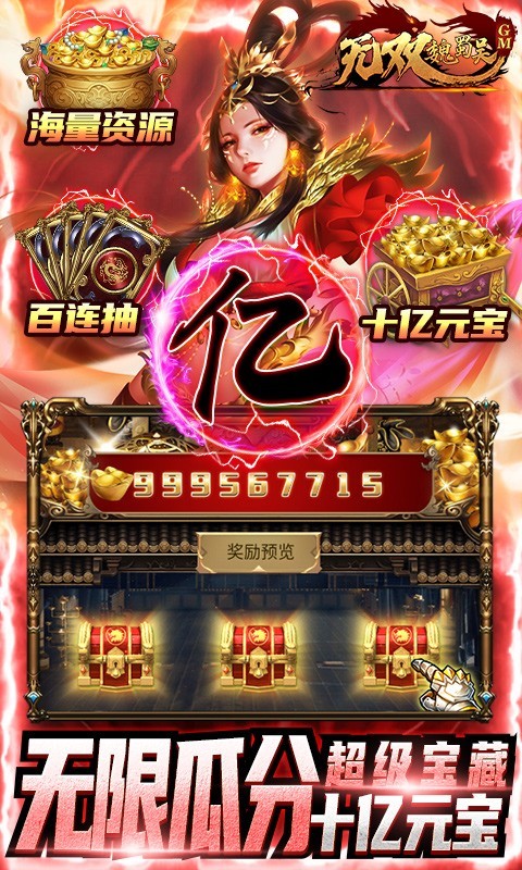 无双魏蜀吴