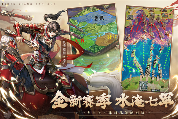 神将三国0.1折(魔改版)宣传图