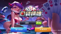 口袋棋牌娱乐正式版