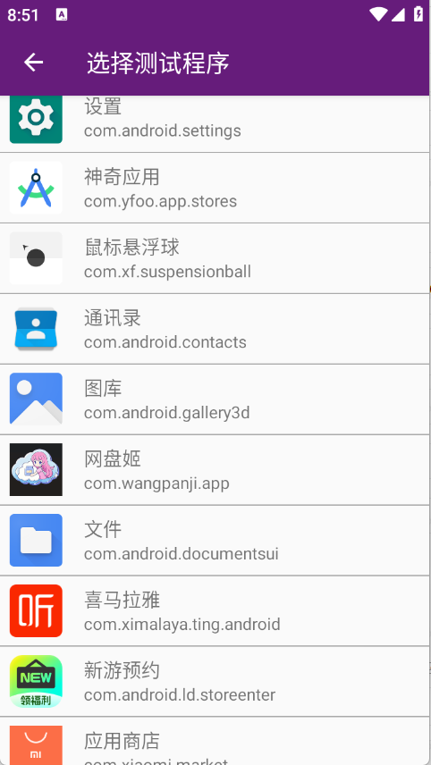 闪光盾弱网官方正式版