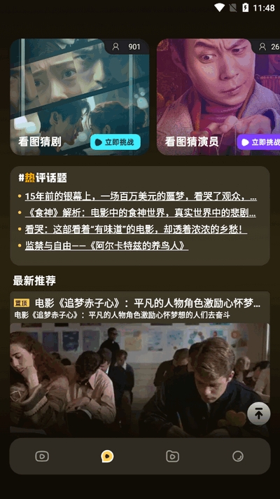 麦香短剧APP官方2025最新正版