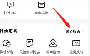 平安好福利app7