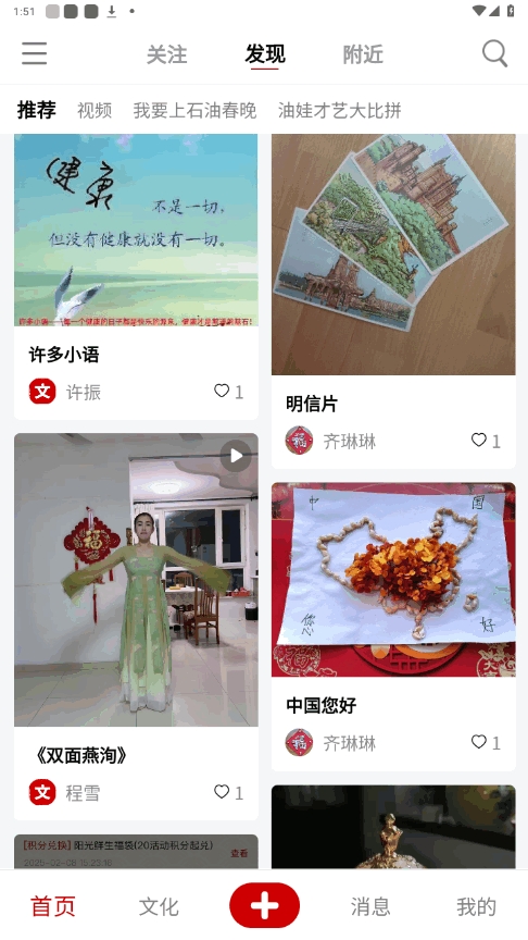 文化中油app官方版