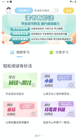 云上书院app官方版