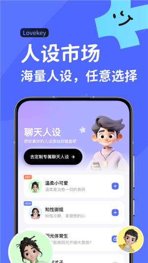 lovekey键盘官网最新版