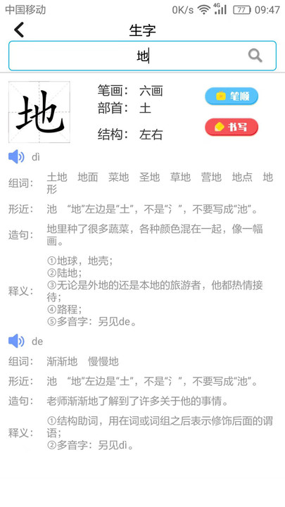 小学英语角官方版