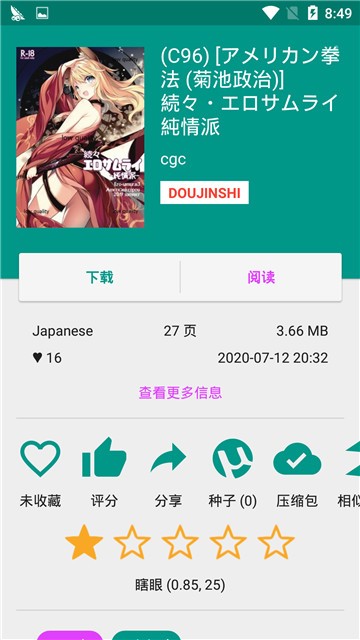 E站ehviewer2026