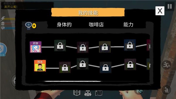 网吧模拟器2正版