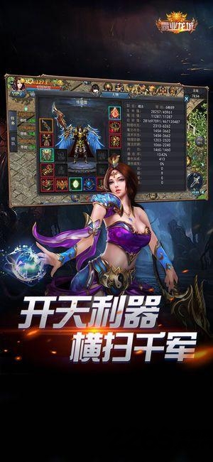 霸业龙城官方版
