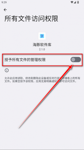 海豚软件库2.2