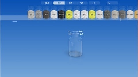CHEMIST虚拟化学实验最新版