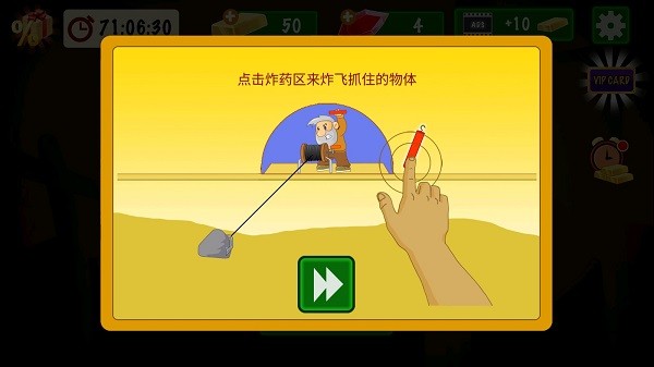 黄金矿工单人手机版