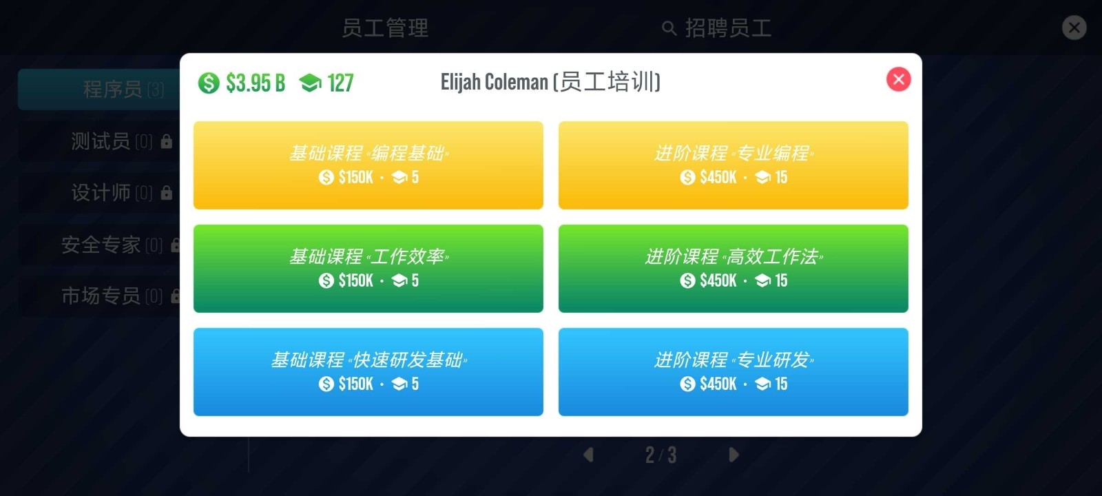 主机大亨手机版游戏