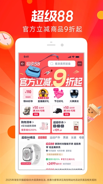 淘宝谷歌版