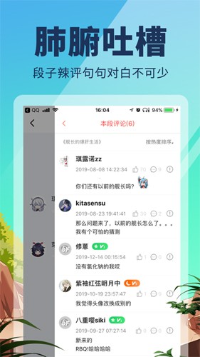点鸭小说app