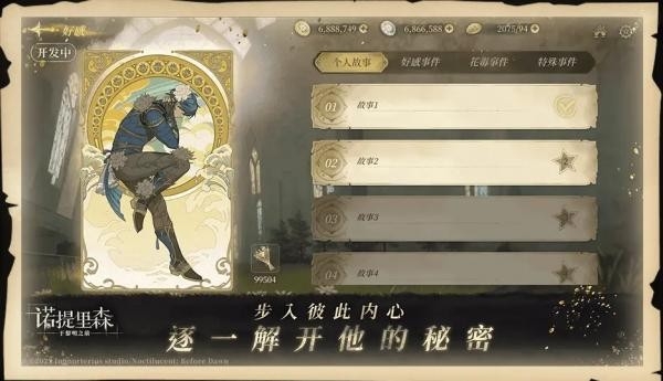 诺提里森于黎明之前安卓版