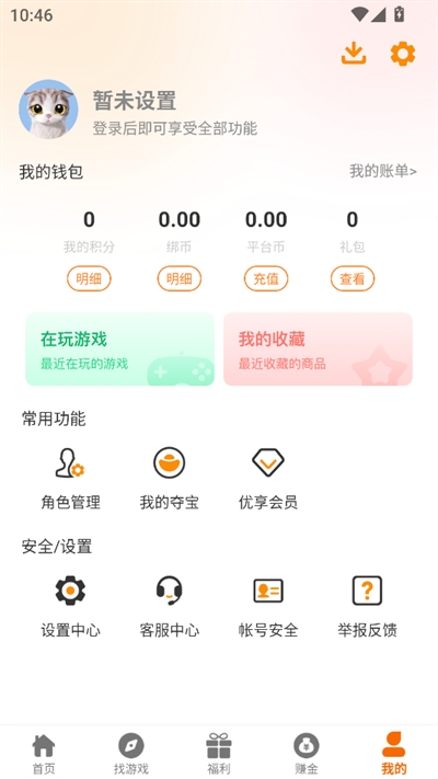一心互娱免费版