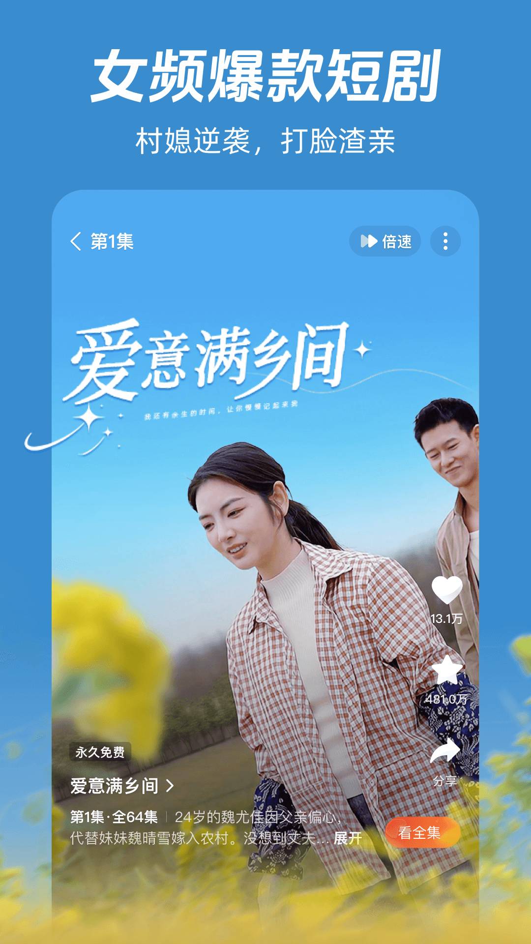 河马短剧官方正式版