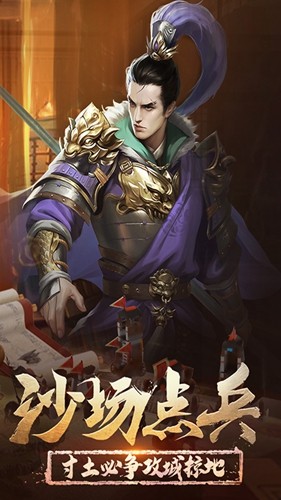 正统三国OPPO渠道服