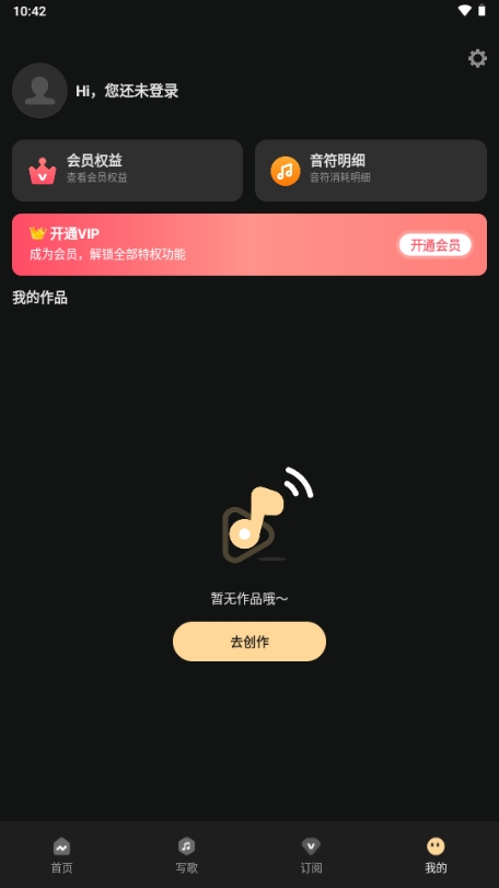 AI金曲创作app最新正版